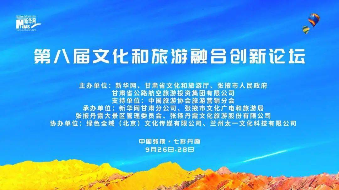 喜讯广丰区在第八届文化和旅游融合创新论坛上被授予2021文旅融合创新