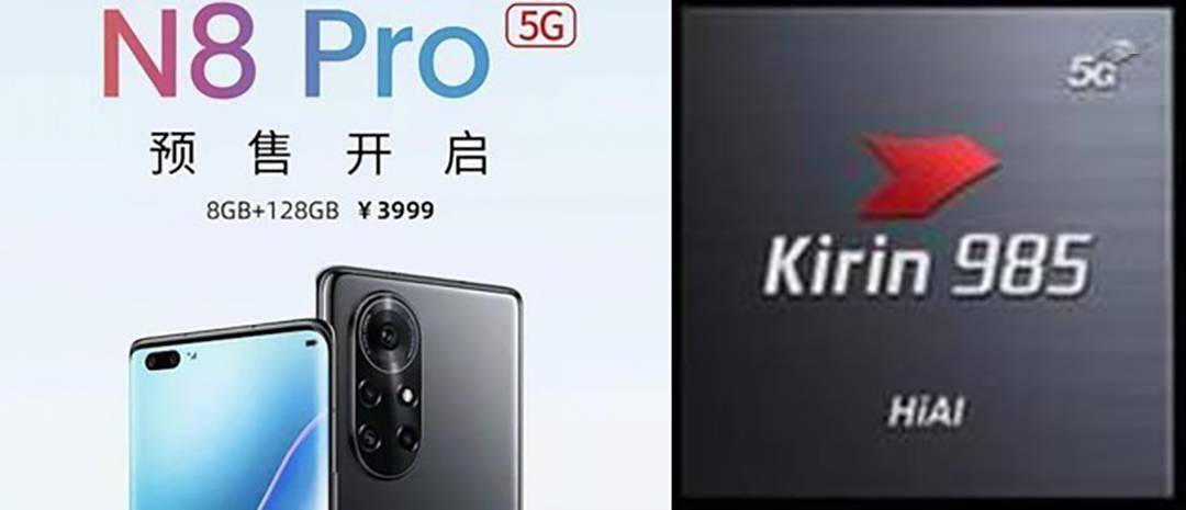 华为在京东上悄然上架了一款华为智选5g手机,名为鼎桥(td tech)n8 pro