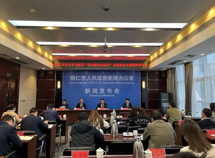 全面部署"我为群众办实事"实践活动,铜仁市委,市政府主要领导亲自