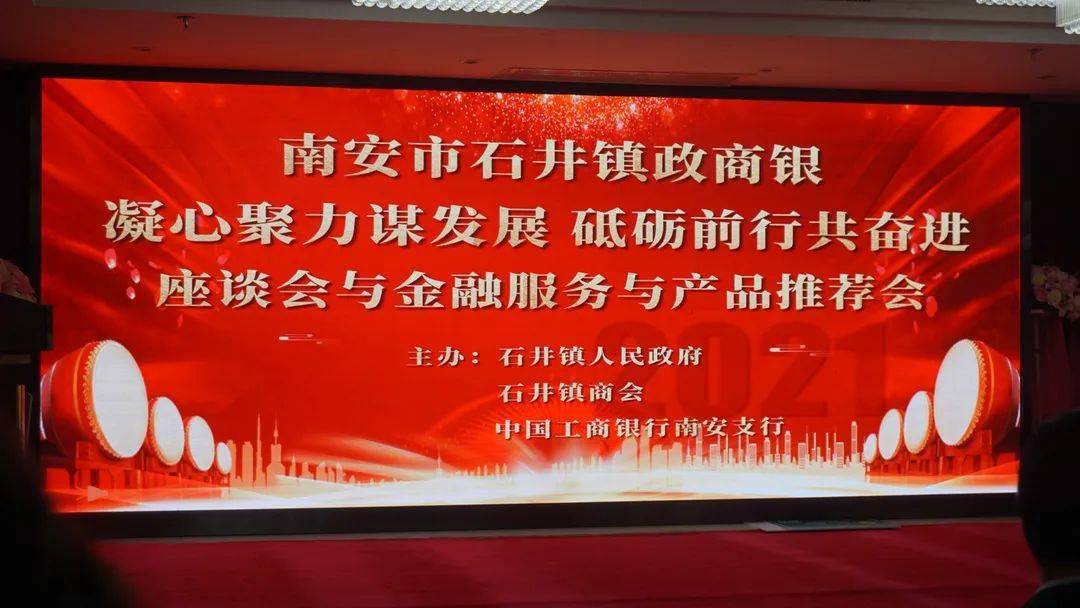 书记廖徐伟对各位来宾表示热烈的欢迎和衷心的感谢,并发表讲话:石井镇