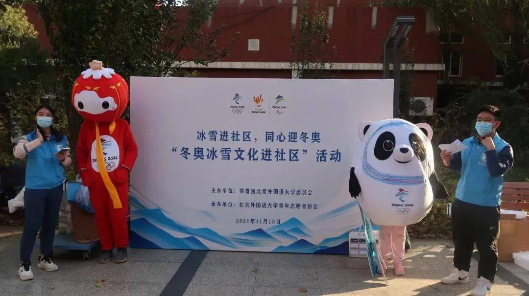 高校冬奥志愿者最近都在做些啥