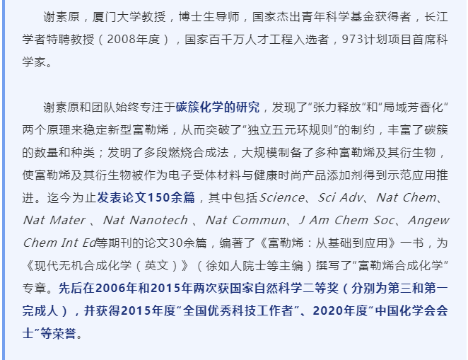 谢素原林圣彩个性十足,为人正直,有人曾经形容"对于以平和著称的厦门