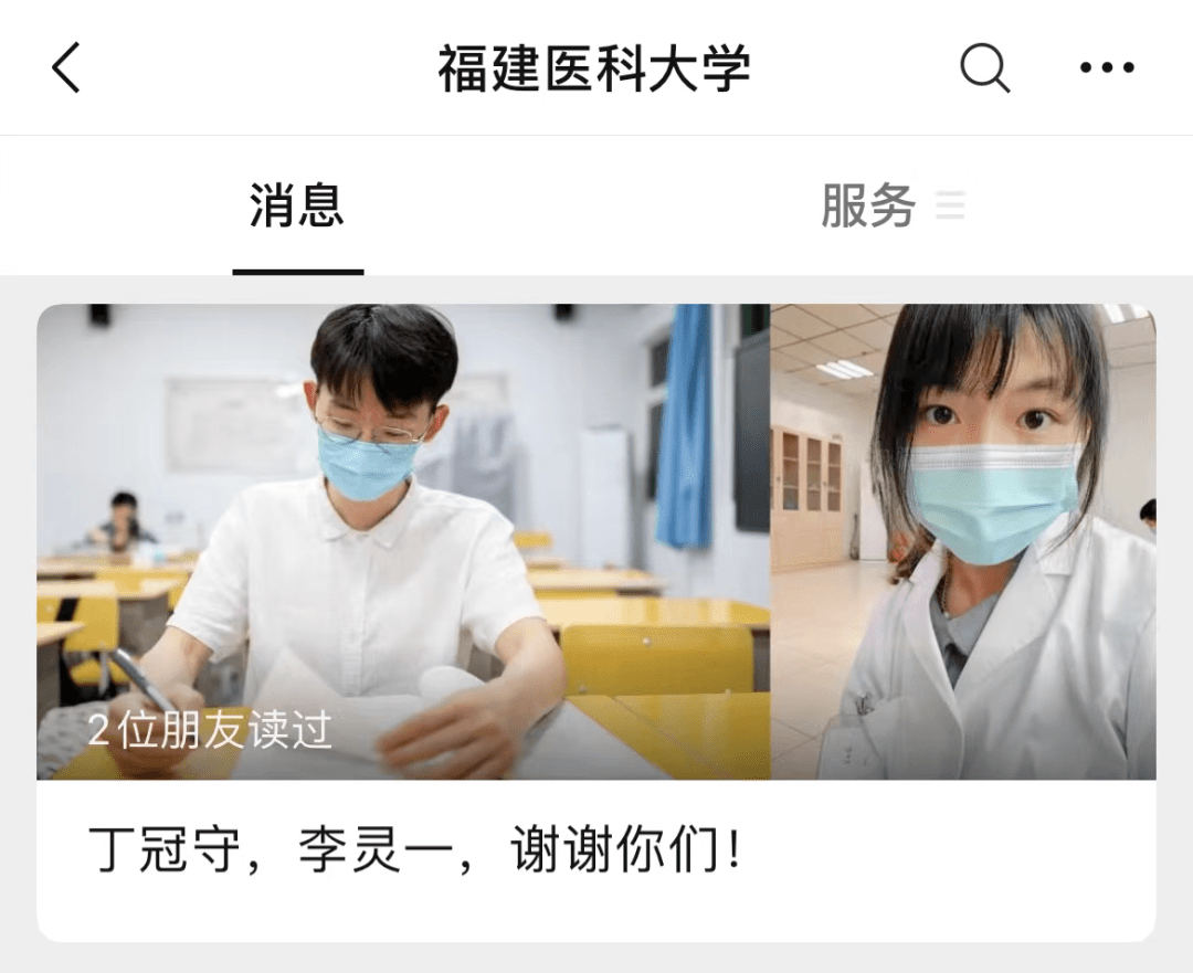 找到了,他们是 学校第二临床医学院 2018级五年制临床医学专业 丁冠守