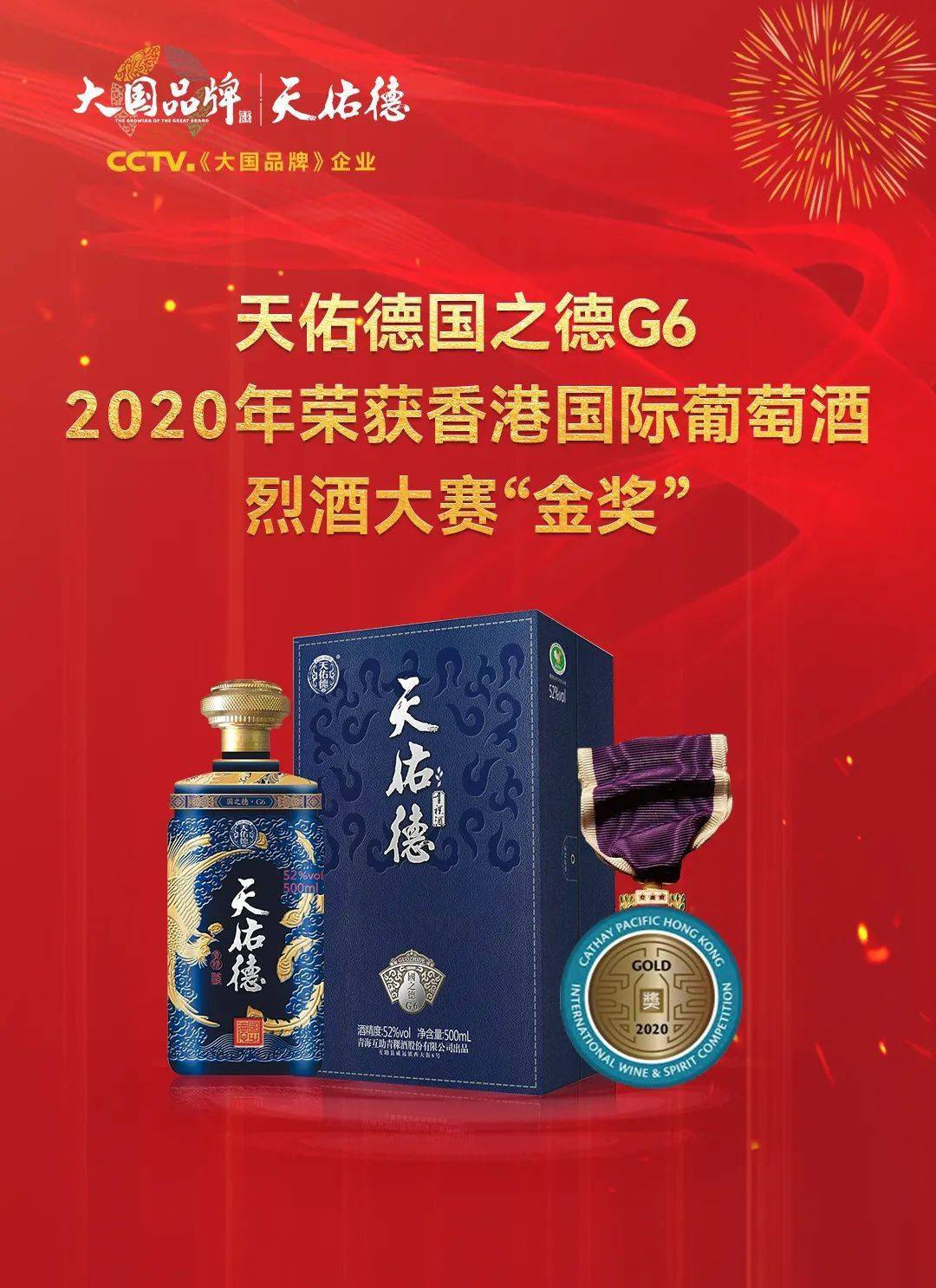 拥揽20项国际大奖,向世界诠释青稞酒之美