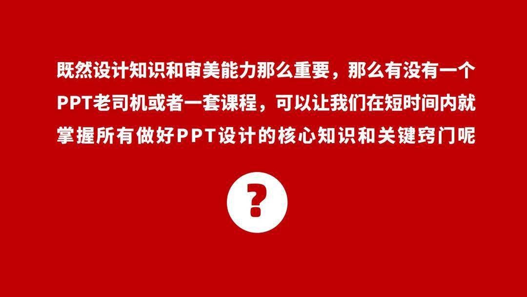 ppt老司机常用的6种封面设计套路