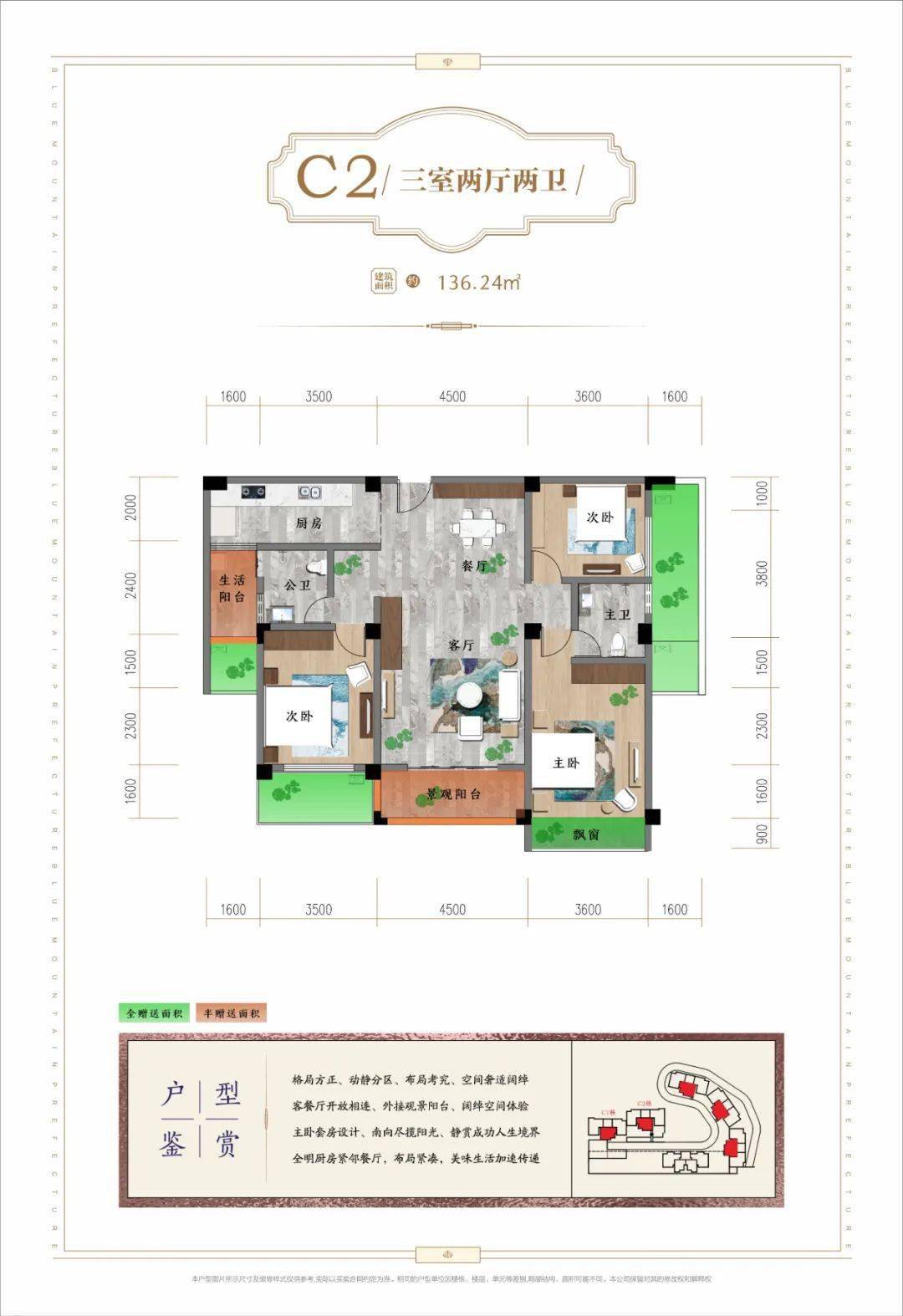 好礼!惊喜!蓝山郡二期新品 房交会同步开盘,首付9万起