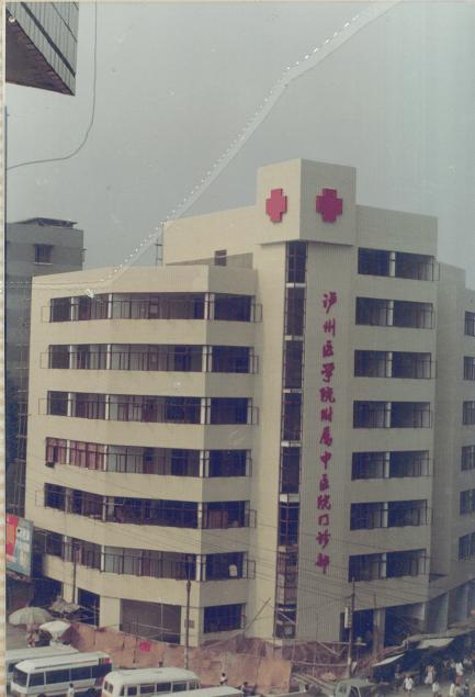 1987 1987年,医院 忠山住院部开诊(建筑面积6751.52平方米).