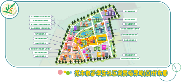 花木新课堂获市级荣誉四位一体让每一个孩子健康成长