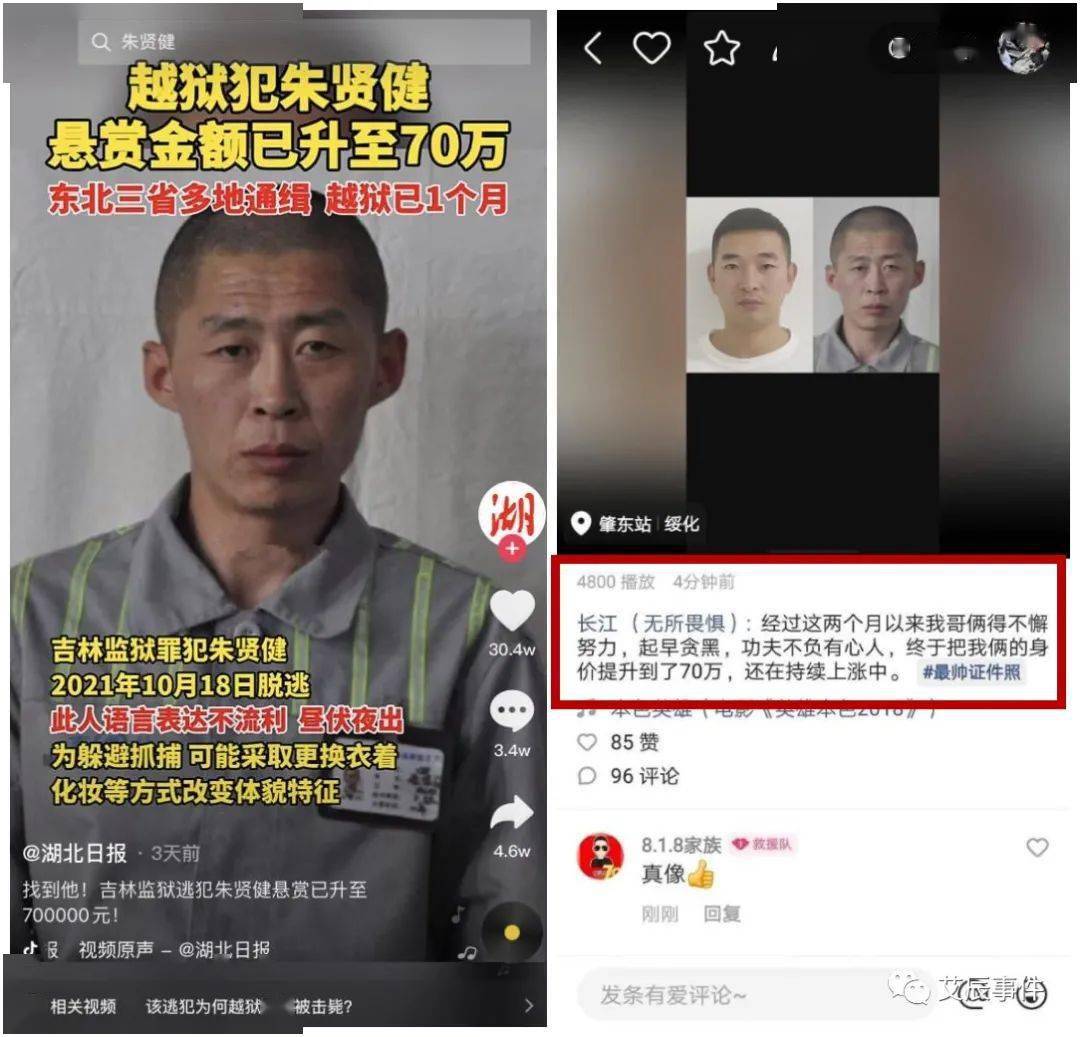 网红的随礼名单,其中陈山20000,白小白10000,可乐10000,马晓伟10000