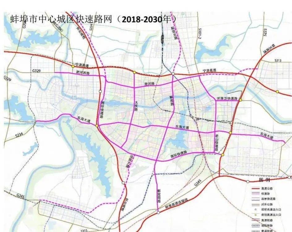 《蚌埠市中心城区快速路实施规划(2018-2030年)》(以下简称《规划》)