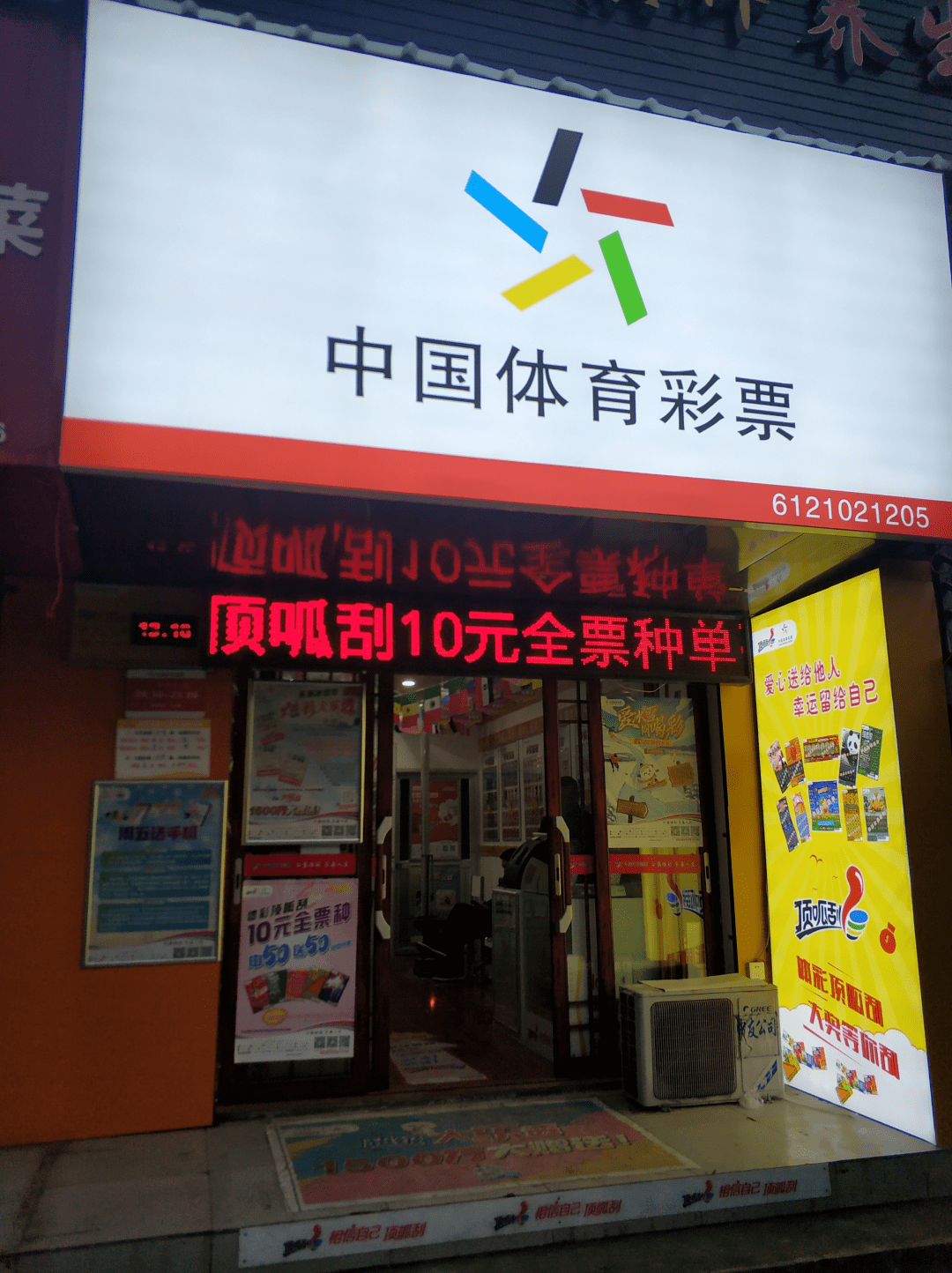 利用店外品牌标识,侧方即开主题灯箱,门头下方滚动的led电子屏,以亮化