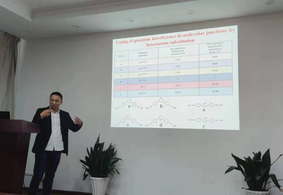 刘勋山博士做报告