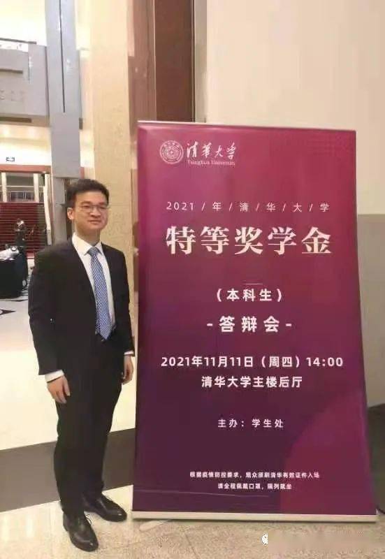 客家学子首获清华本科生特等奖学金
