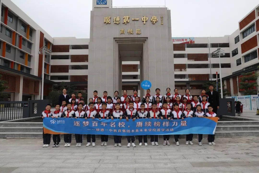 学子先后参观了顺德一中西南学校,顺德一中外国语学校和顺德第一中学