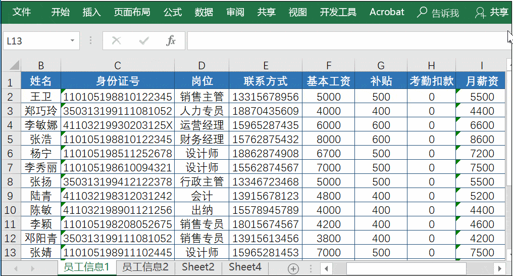 选中所有表格点击鼠标右键选择