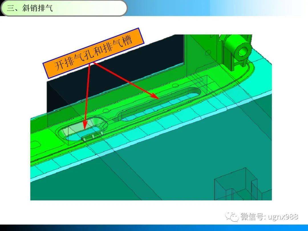 30年模具老师总结,模具排气系统设计ppt,非常实用