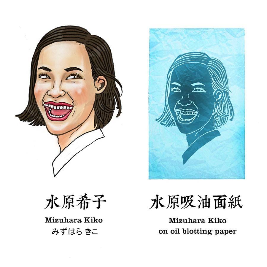 台湾 对话插画家保罗先生