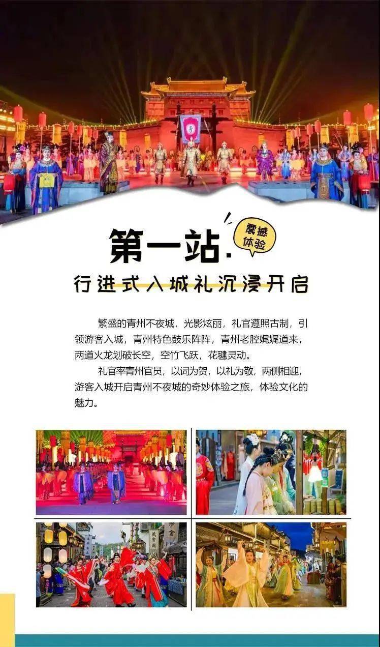 不夜城) 不倒翁小姐姐小哥哥演出 青州古街免门票纯玩一日游仅需79元