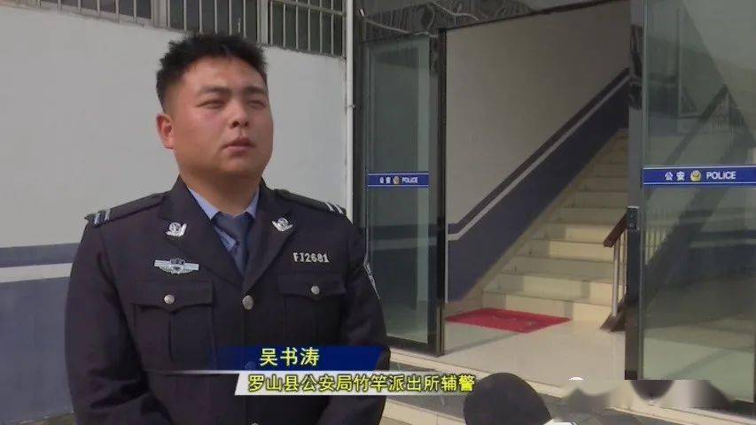 公安局竹竿派出所辅警 吴书涛: 当时也没想那么多,反正是赶紧把他制服