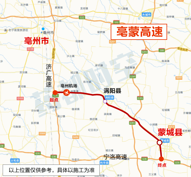 全线设10处互通立交亳蒙高速涡阳至蒙城段核准前公示