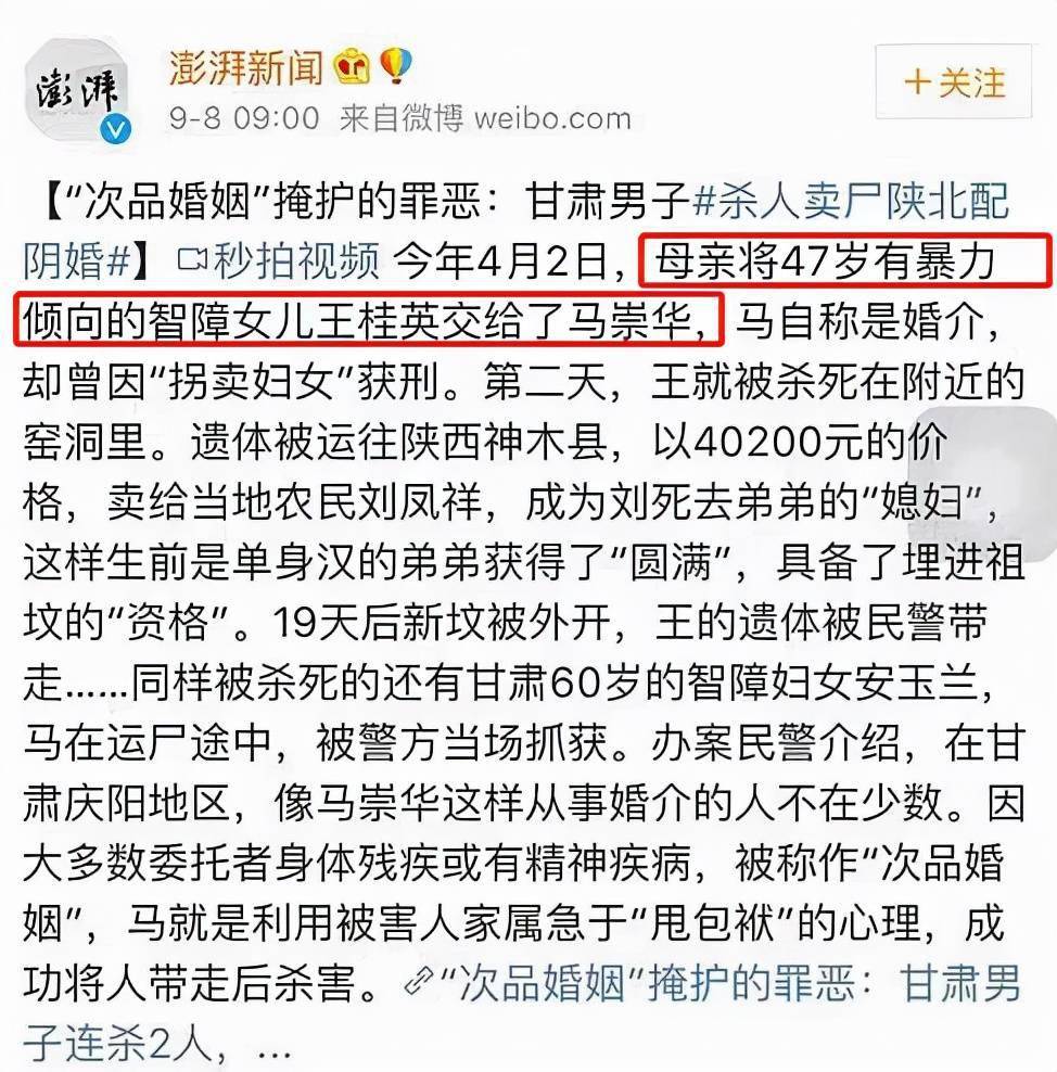 更令人汗毛乍起,惶悚不安的是参与到"杀女卖尸"产业链中的,还有女孩