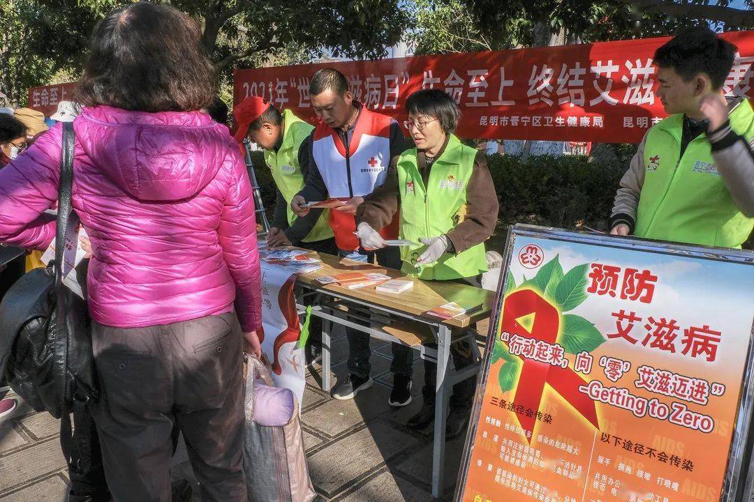 晋宁区妇联开展世界艾滋病日宣传活动