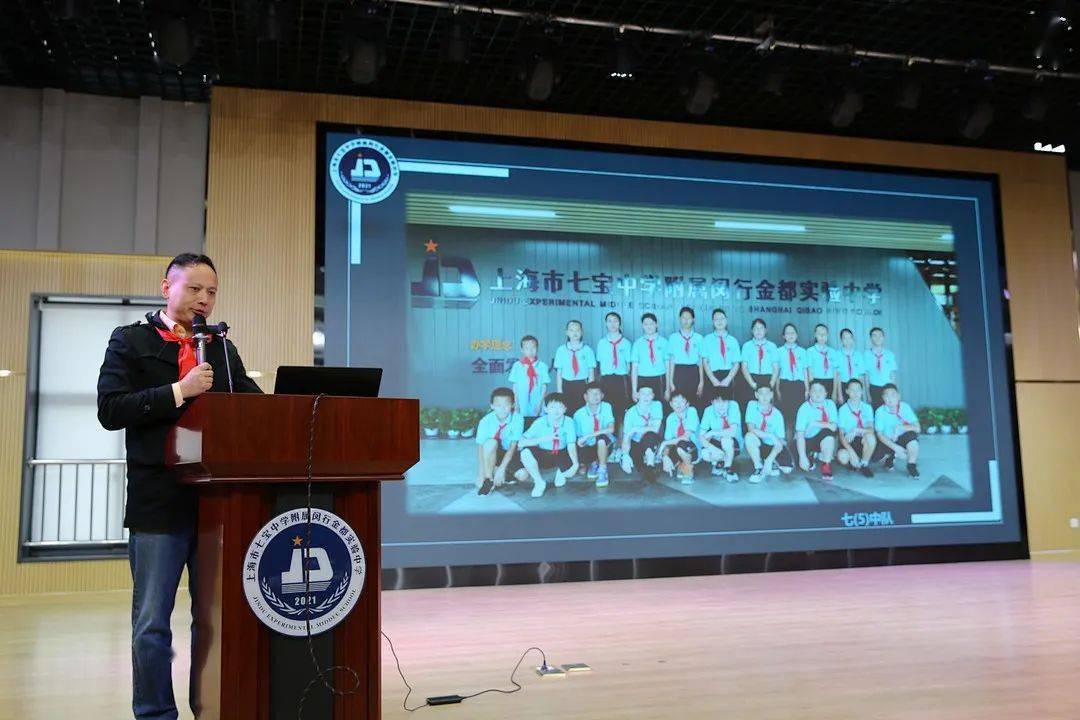 金彩教育爱校如家建班有我记七宝金都第一届温馨中队风采展示评比活动