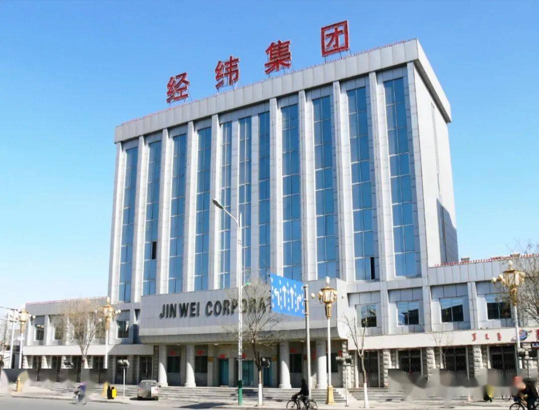 内蒙古经纬建设集团有限公司招聘信息