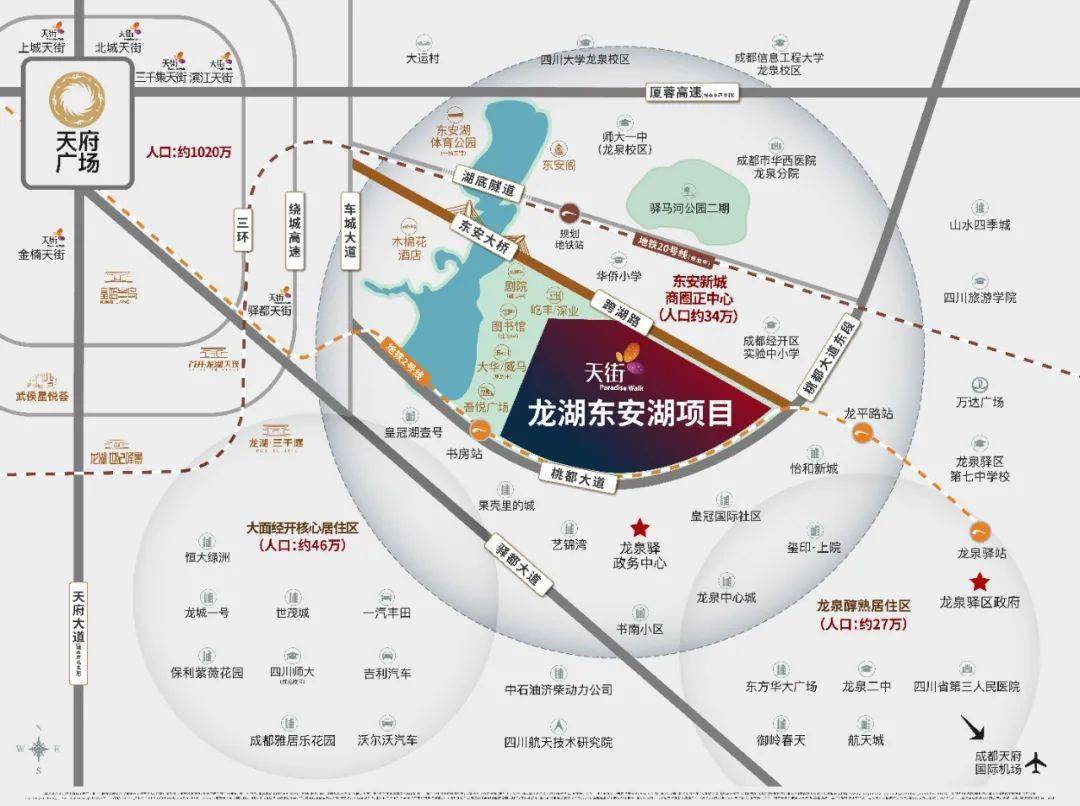 3个月布局两座天街,今年成都商业"黑马"区域竟在龙泉驿这?