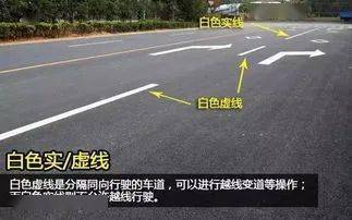 黄色单,双实线