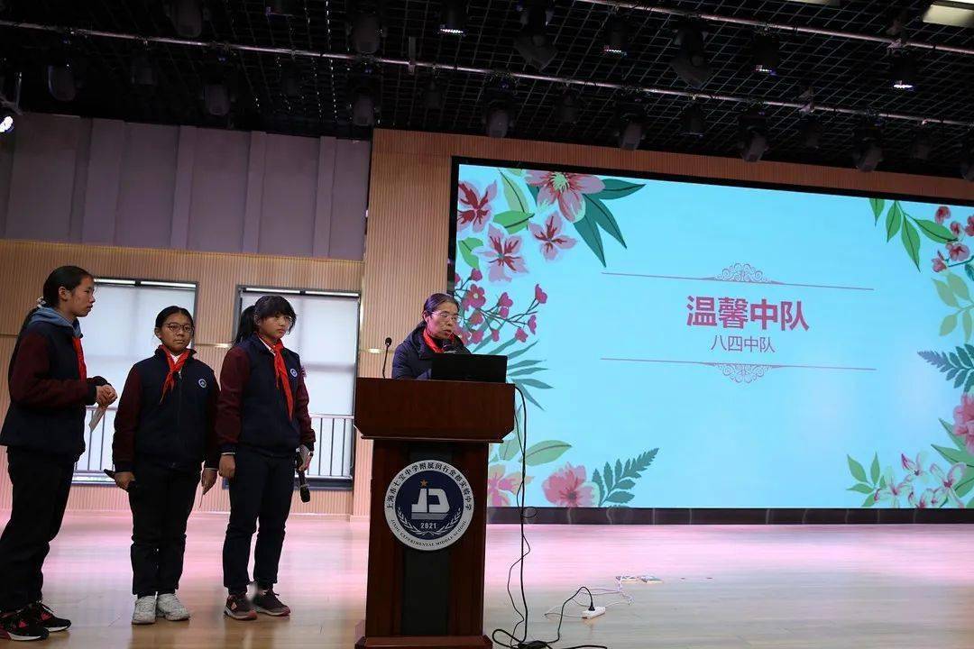 金彩教育爱校如家建班有我记七宝金都第一届温馨中队风采展示评比活动