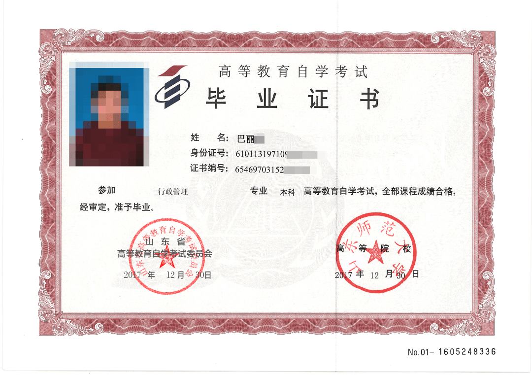 宁夏高中毕业证2006年