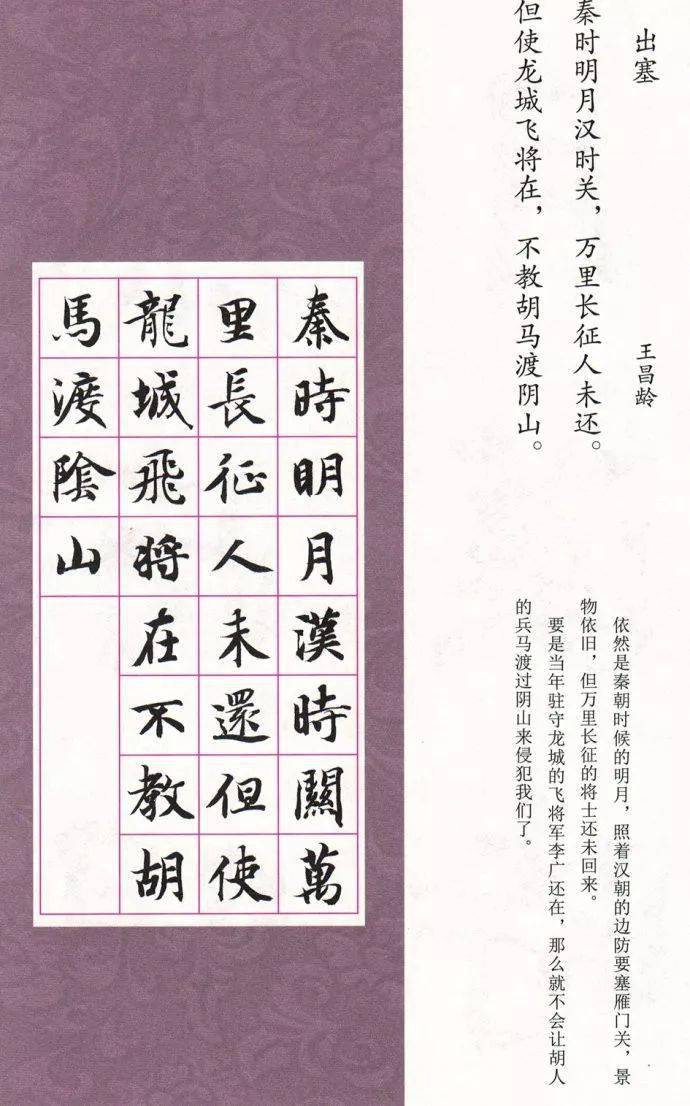 智永《集字出塞/书法全集》已收录1篇