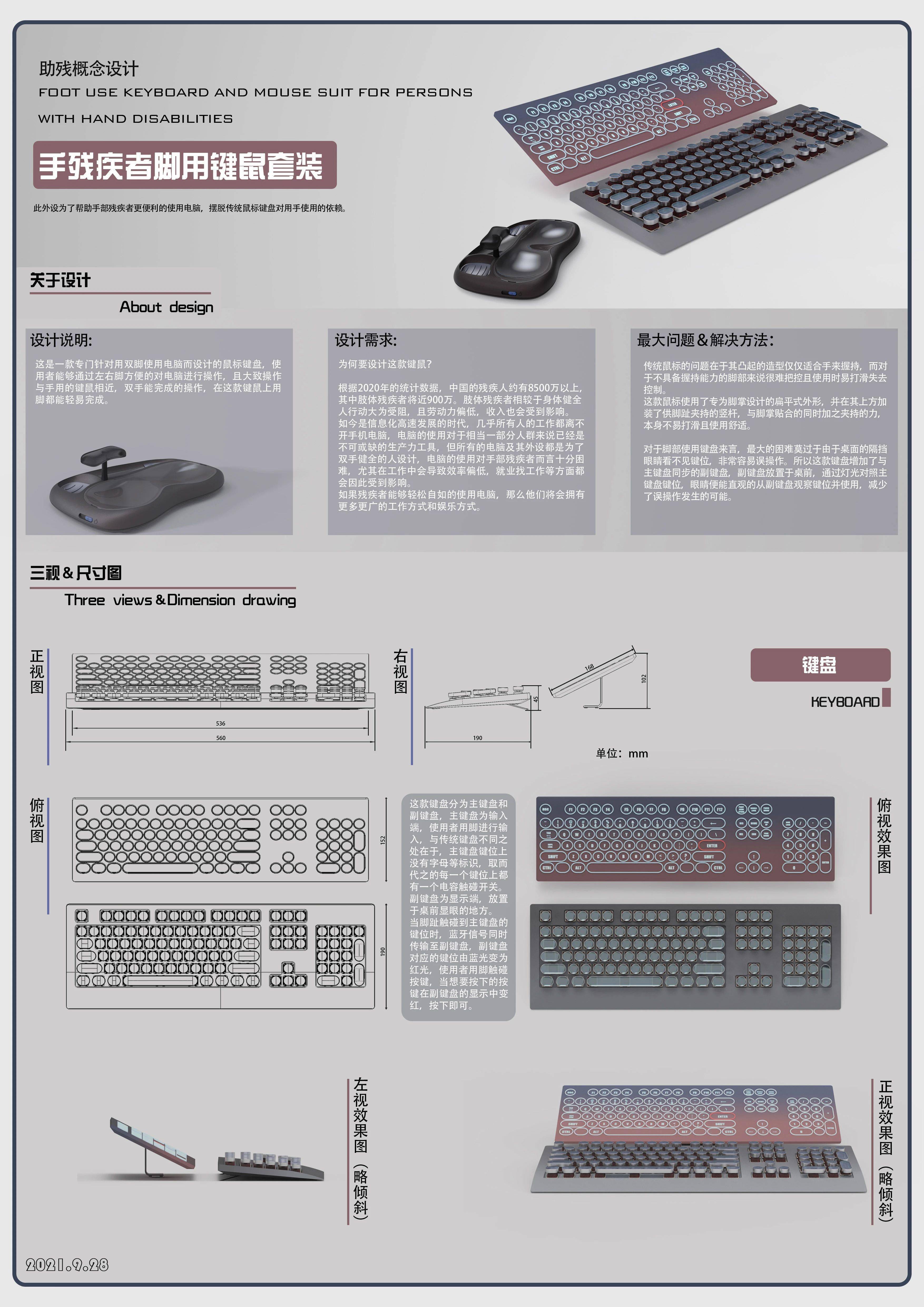 25作品名称:香氛音响设计创作人员 丁嘉昊,常美玲,李柄兴26作品名称