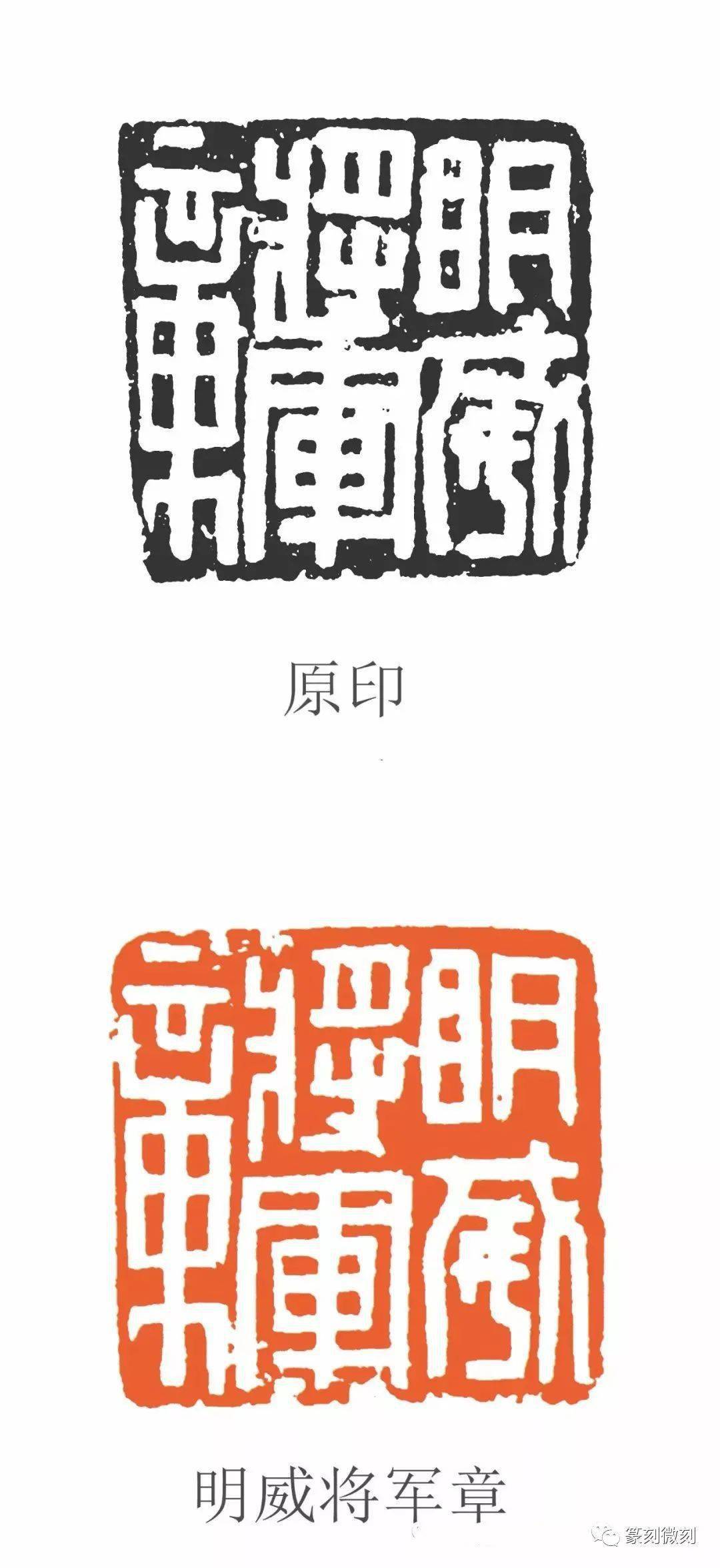 "敬畏传统,敬畏创造,西泠名家孙慰祖先生临玉印_篆刻_汉印_作品