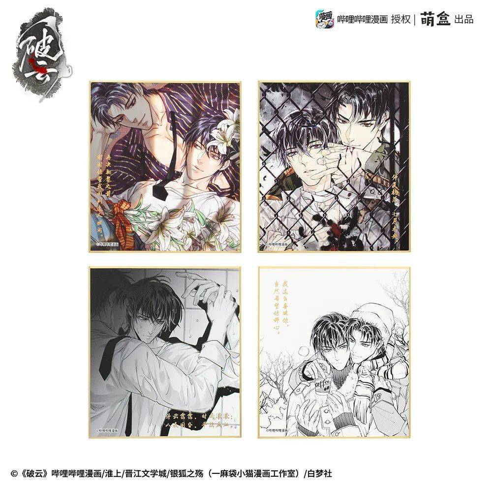 飞鸥不下,破云2:吞海,督主有病,时光代理人《破云》漫画等.