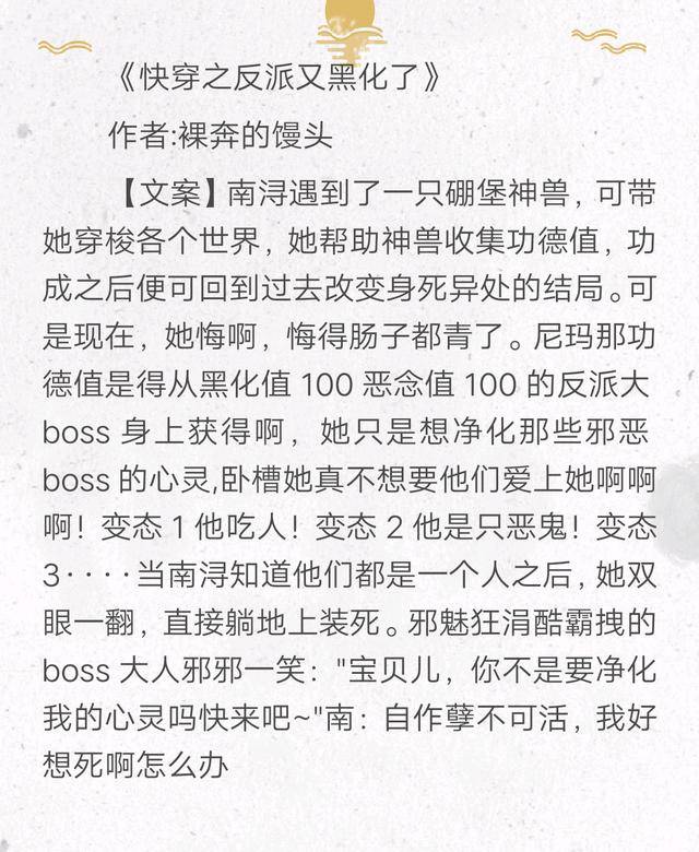 快穿之反派又黑化了无处可逃为你每个世界的追寻