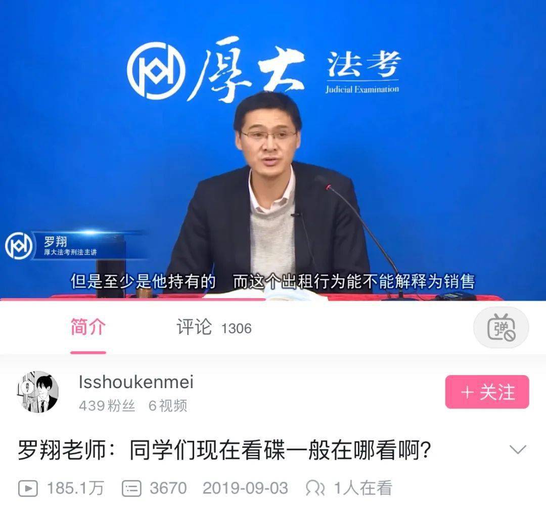 这个坐拥千万粉丝的"网红,悄悄捐了47万_罗翔_视频_法学