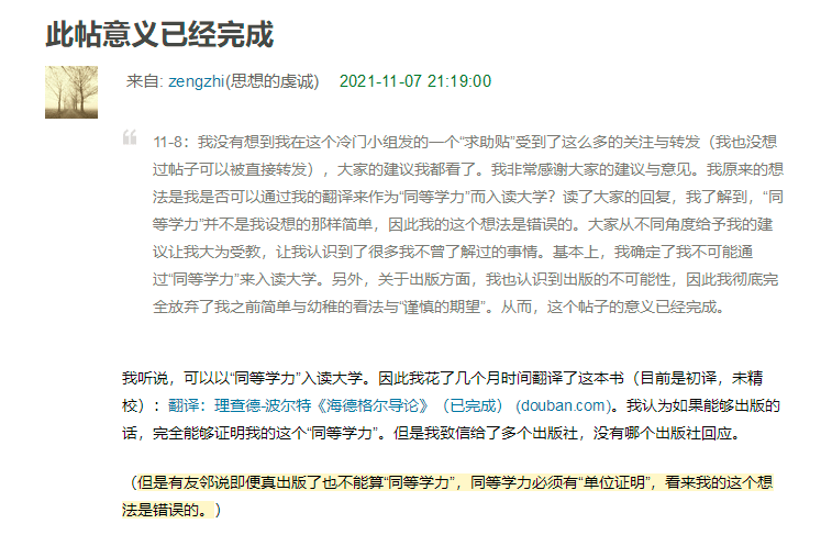 另一种"存在主义:当农民工开始思考海德格尔_陈直_网友_哲学