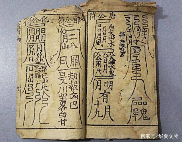 中国上古3大奇门秘术,蛊术只排第2,第一古今几乎无人能懂_符咒_黄帝