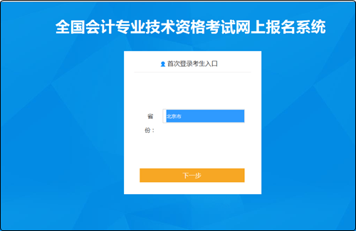 2022初级会计【报名流程】图解!太全了!_考试_信息_人员