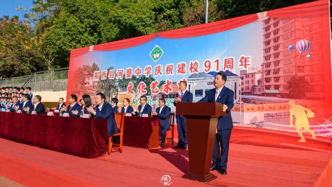 庆祝揭西河婆中学91周年华诞快来一睹现场精彩瞬间