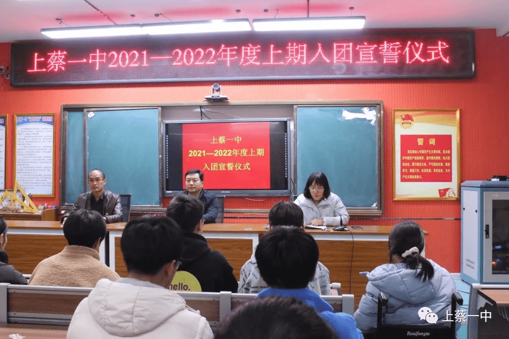 上蔡一中举行新团员入团宣誓仪式_青春_李华敏_王宇
