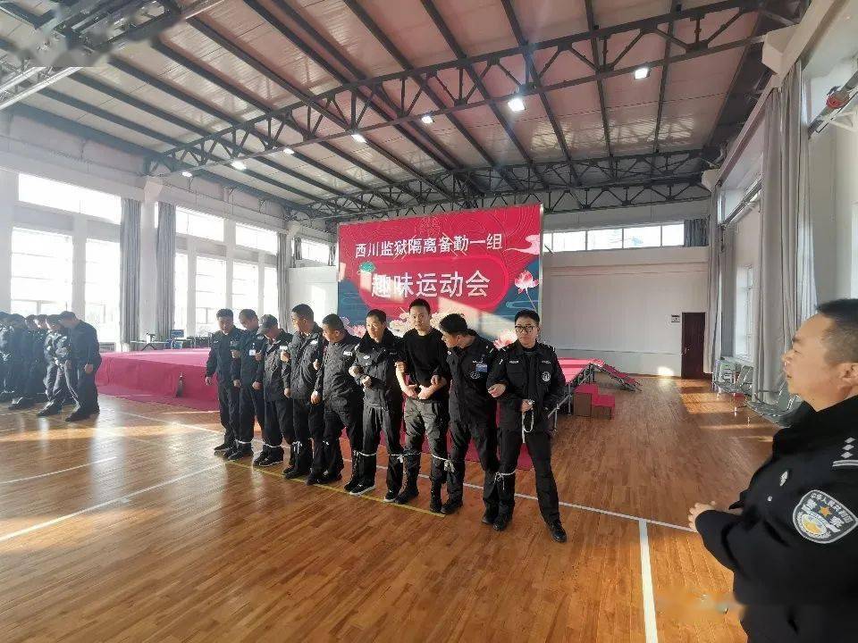 营造团结,健康,向上的警营文化氛围,西川监狱隔离备勤一组临时党支部