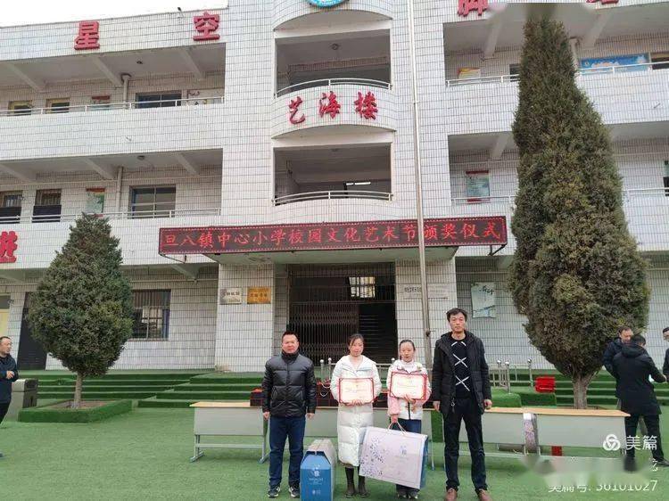 志丹县旦八镇中心小学校园文化艺术节暨教职工乒乓球象棋跳棋比赛活动
