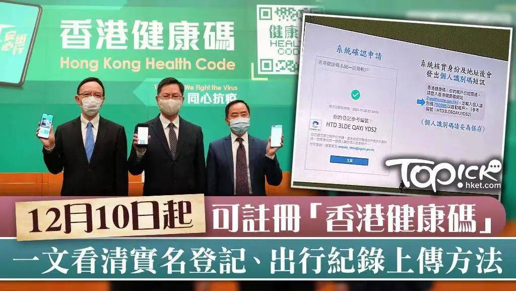 特区政府表示,"港康码"分为  红码,黄码及绿码三种,判定颜色的标准与