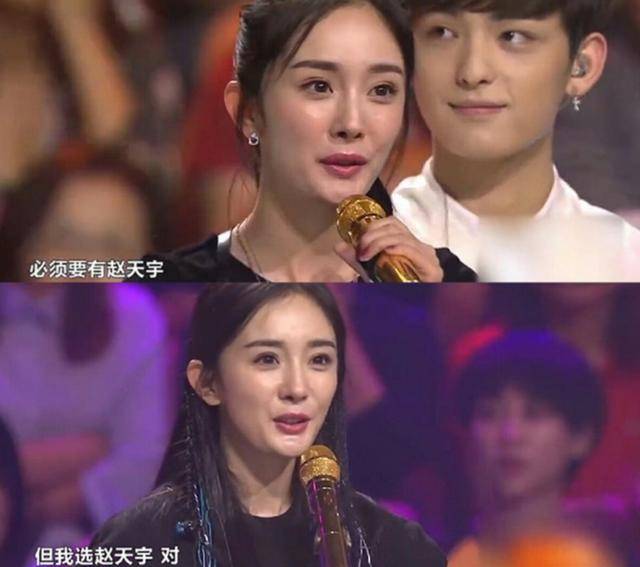 可以说杨幂就是赵天宇