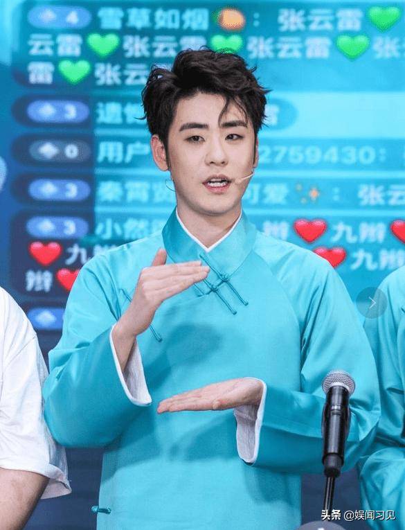 定了官方证实一个月之后德云社相声演员张云雷在南京办演唱会