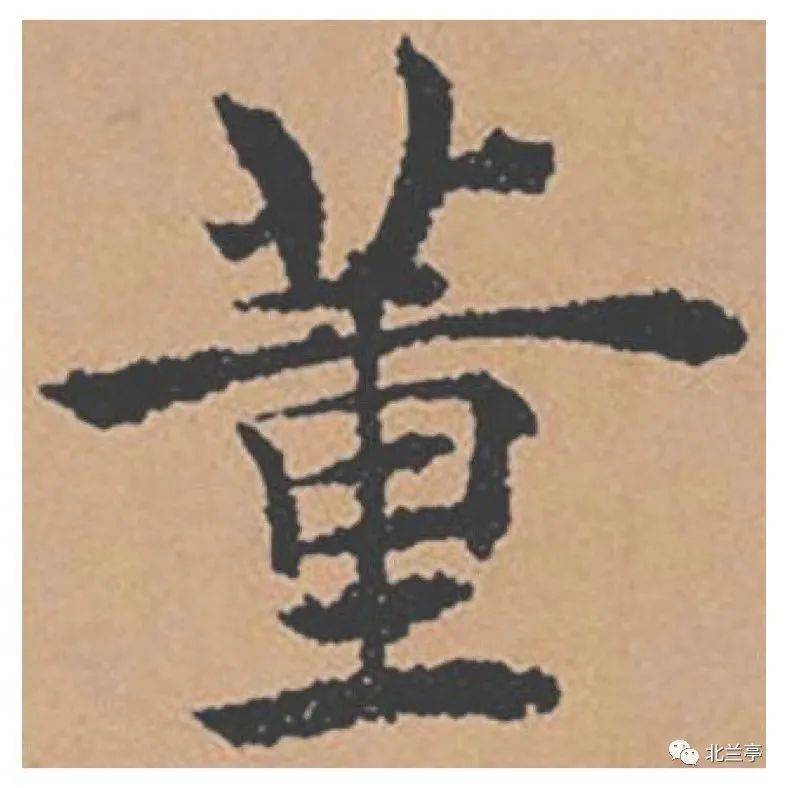 每日一字董