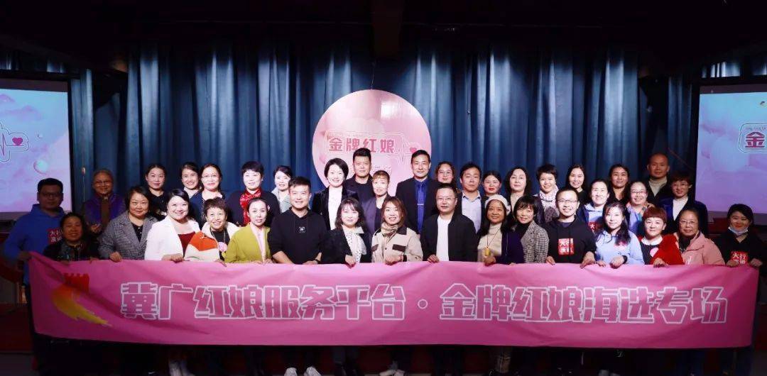 冀广搭桥红娘来啦首届冀广红娘公益培训班开班